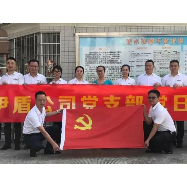 伊盾公司黨支部組織志愿服務(wù)隊(duì)前往里水和順頤年敬老院慰問老人