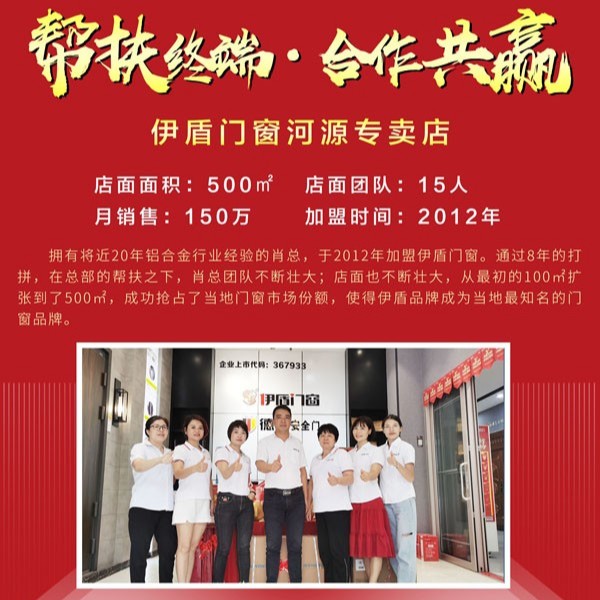 門窗十大品牌-伊盾門窗舉行全民質(zhì)檢活動，鑄造工匠門窗！